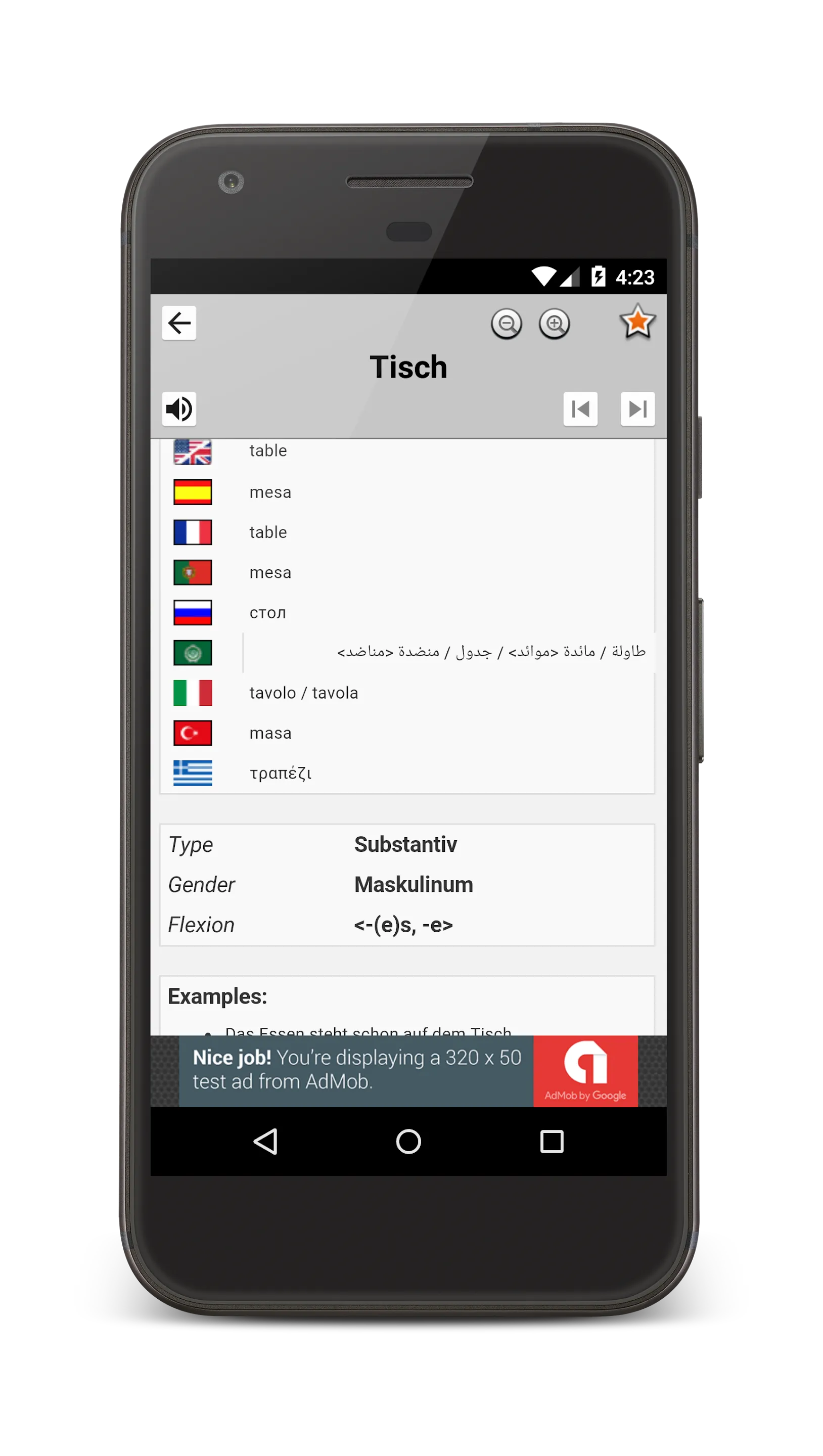 German Dictionary | Indus Appstore | Screenshot