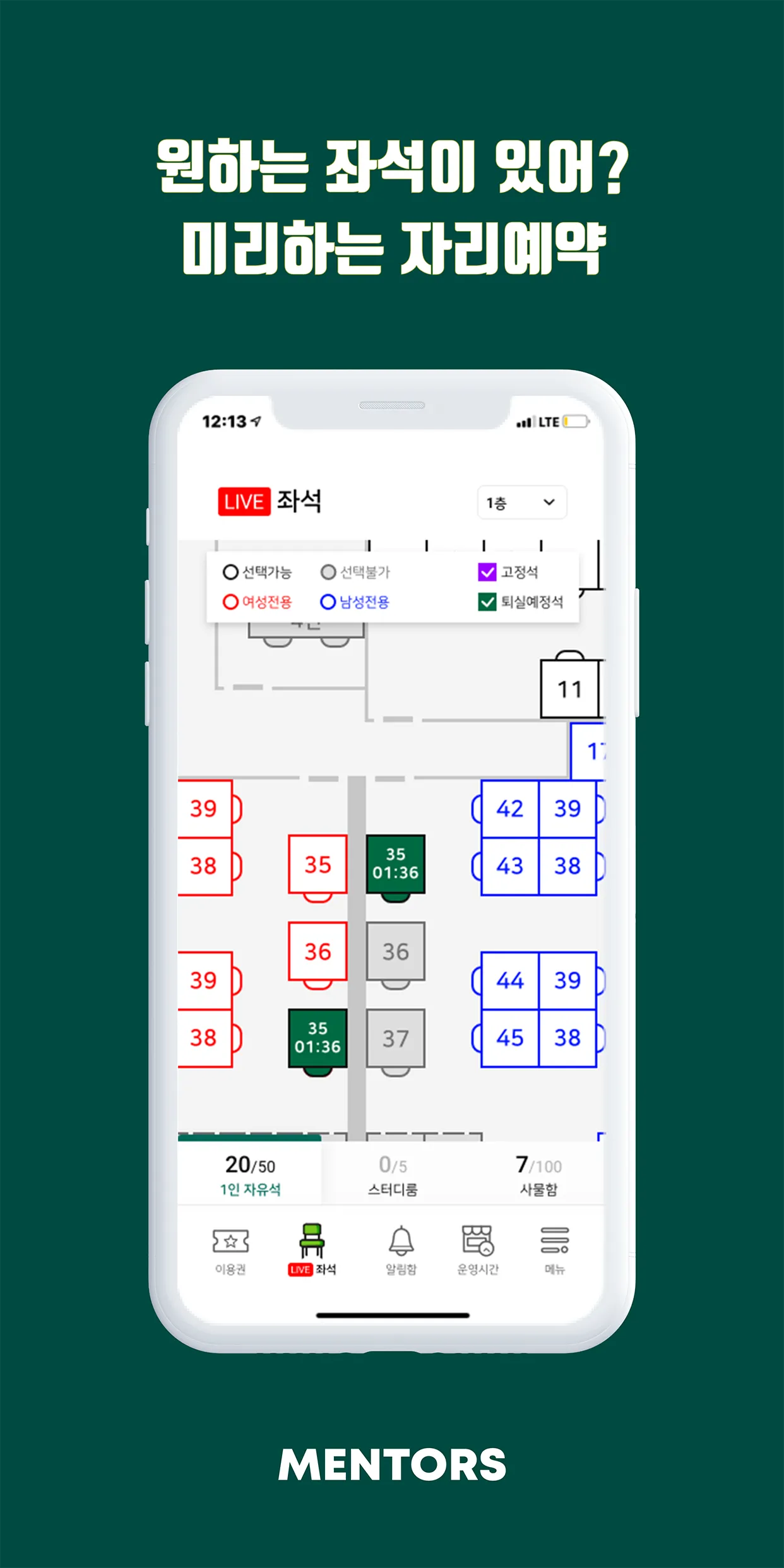 멘토즈 스터디카페 | Indus Appstore | Screenshot