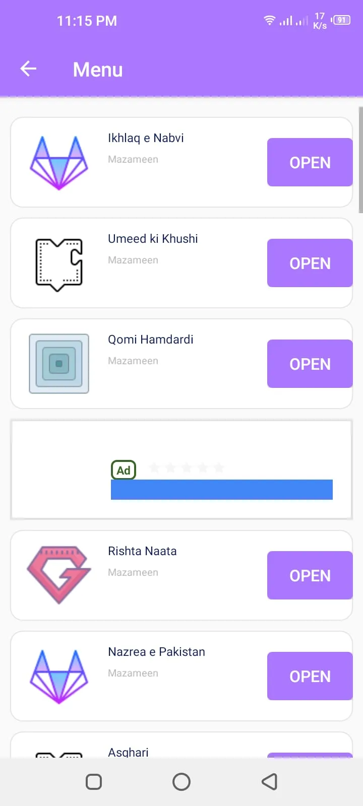 9th Class Urdu Textbook | Indus Appstore | Screenshot