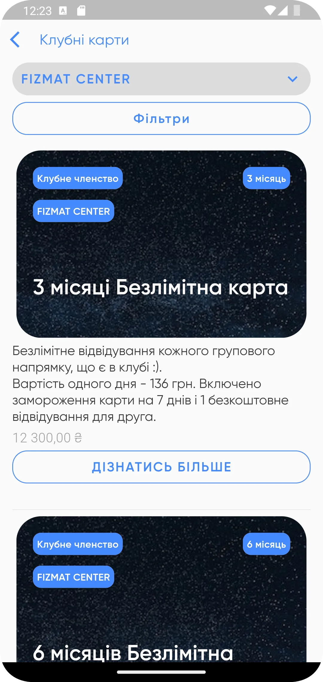 FIZMAT | Indus Appstore | Screenshot