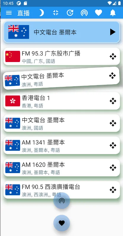 Australia Chinese Radio 澳洲中文电台 | Indus Appstore | Screenshot