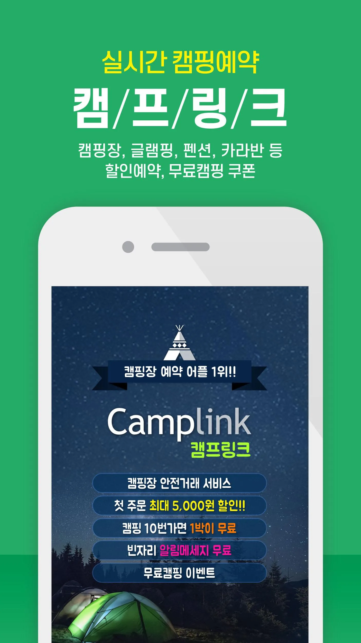 Camping Reservations CampLink | Indus Appstore | Screenshot