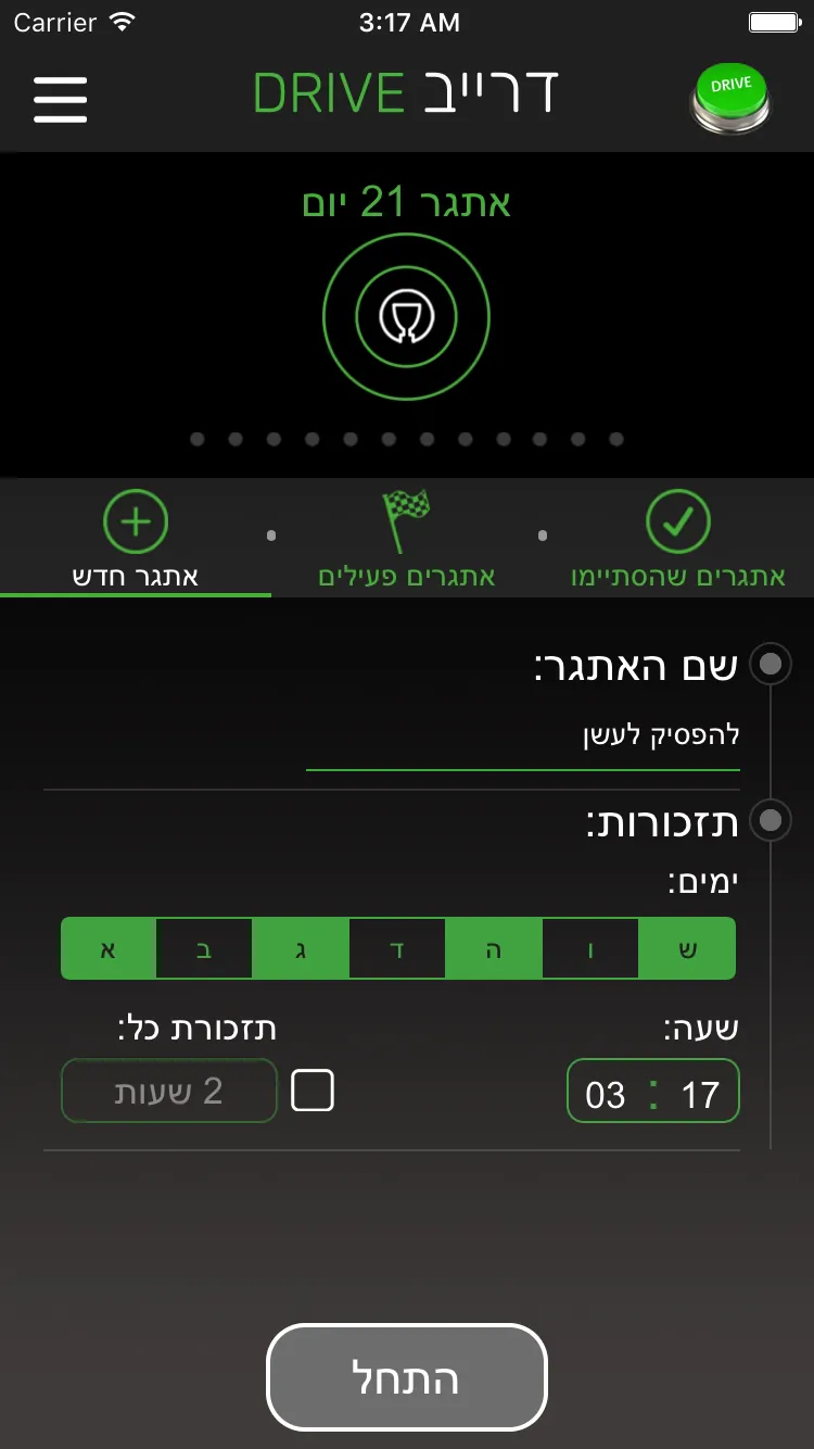 לחיות בדרייב | Indus Appstore | Screenshot