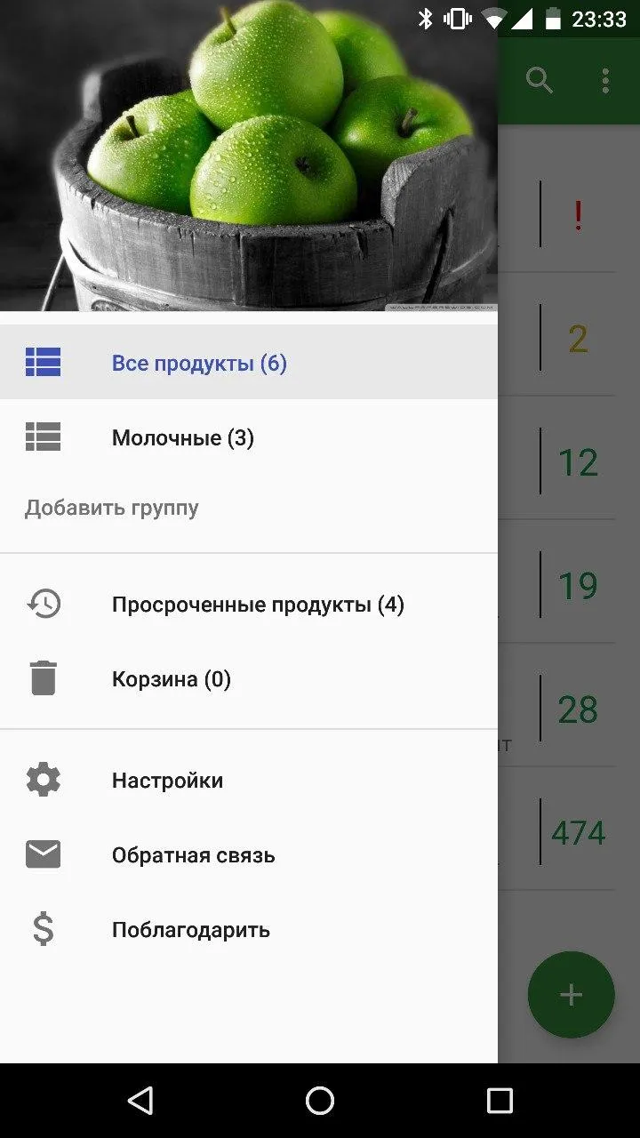 Срок годности | Indus Appstore | Screenshot