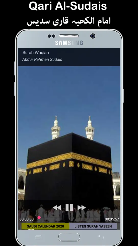 Surah Waqiah - Qari Basit Audi | Indus Appstore | Screenshot