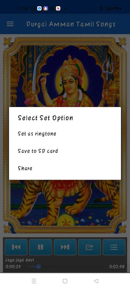 Durgai amman tamil songs | Indus Appstore | Screenshot
