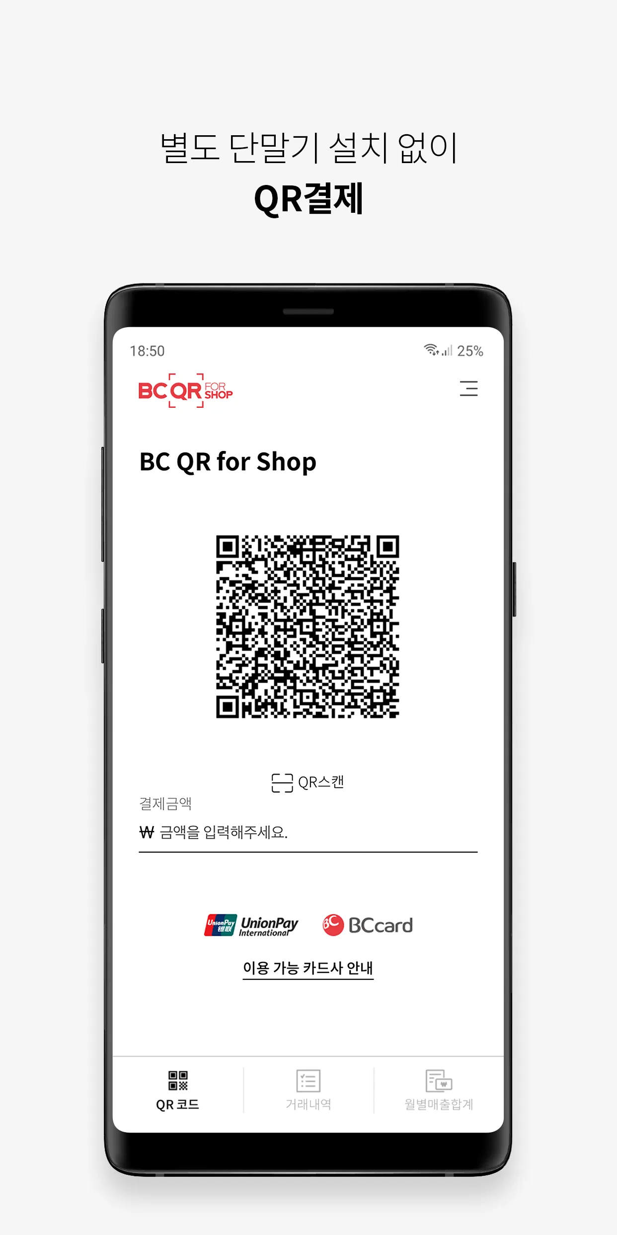 BC QR for Shop | Indus Appstore | Screenshot