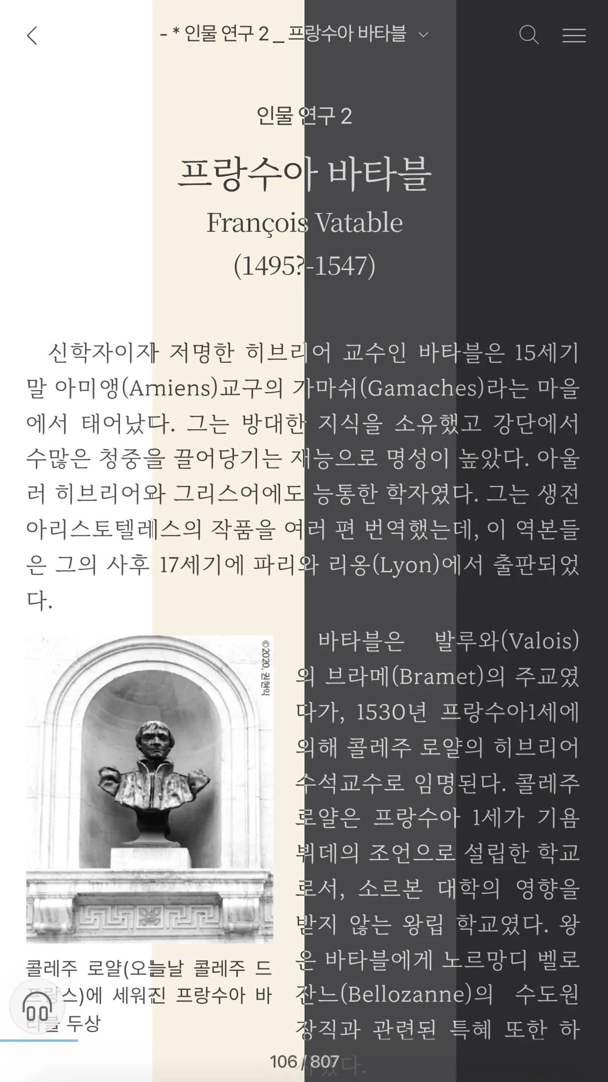 칼뱅의서재 | Indus Appstore | Screenshot