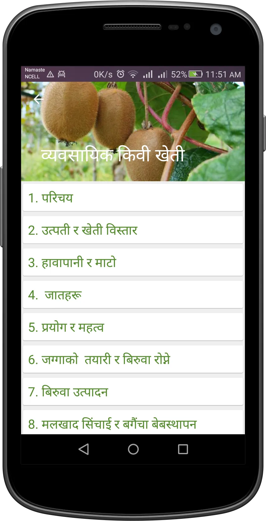 Smart Krishi | Indus Appstore | Screenshot