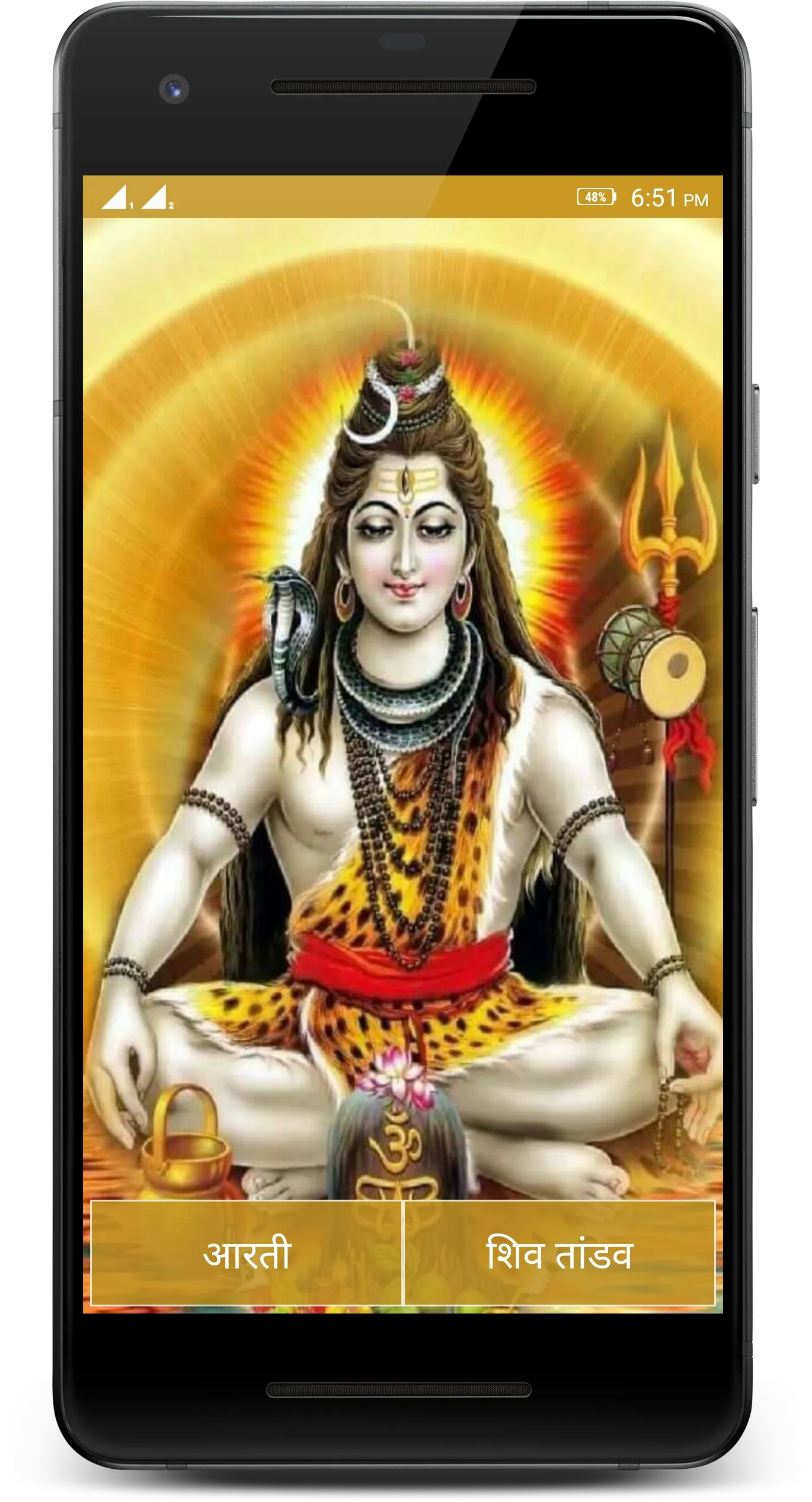 Shiv Tandav ( शिव तांडव स्तोत् | Indus Appstore | Screenshot