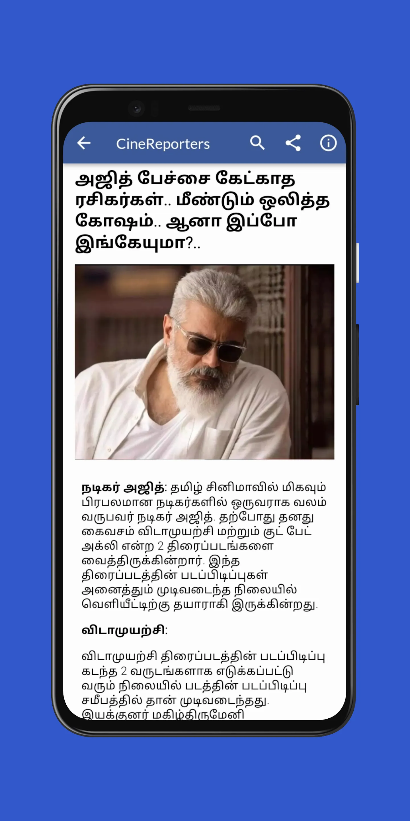 Daily Tamil News | Indus Appstore | Screenshot