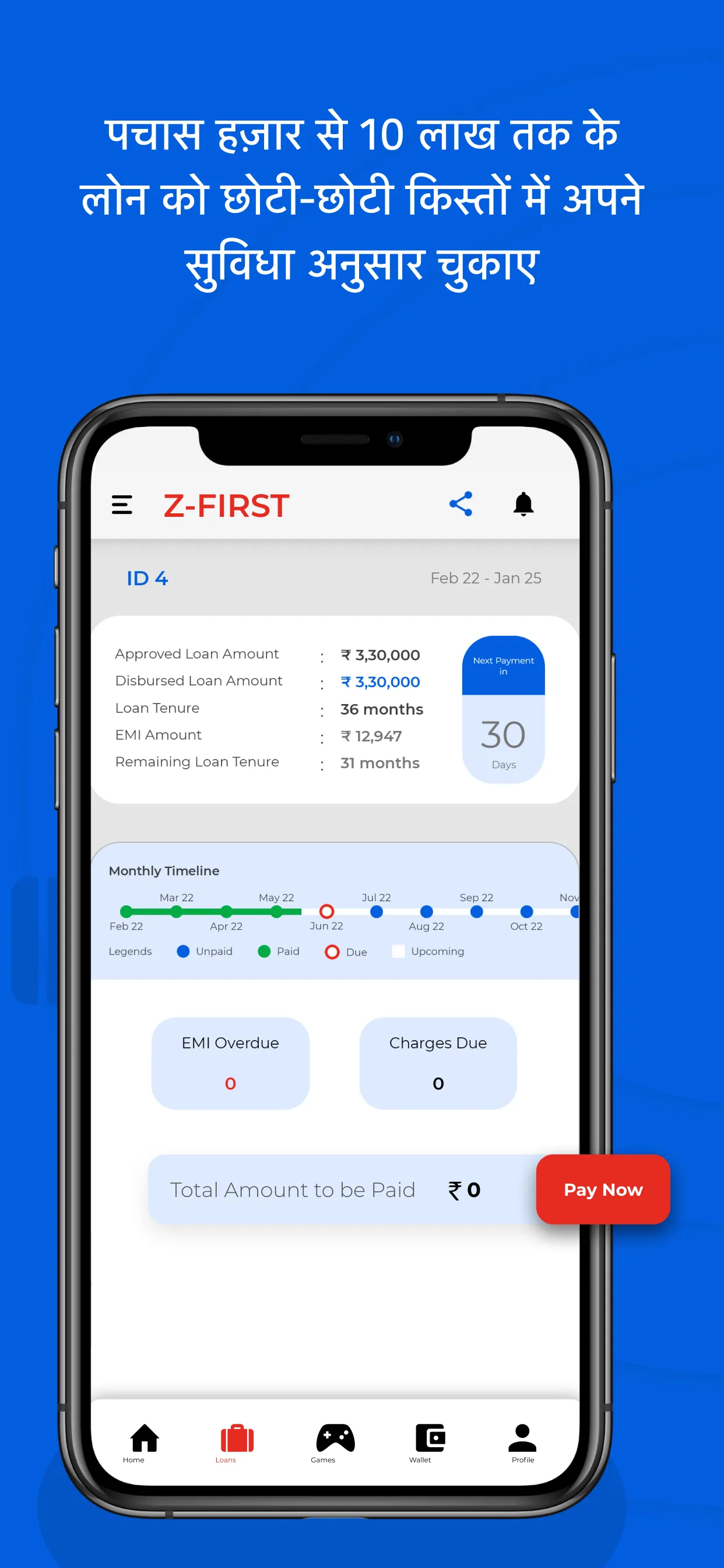 Z First: Loans | Indus Appstore | Screenshot