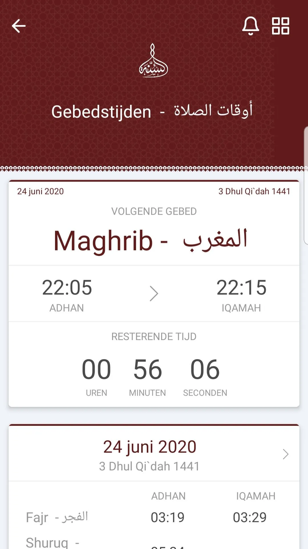 Moskee Assounah Desselgem | Indus Appstore | Screenshot