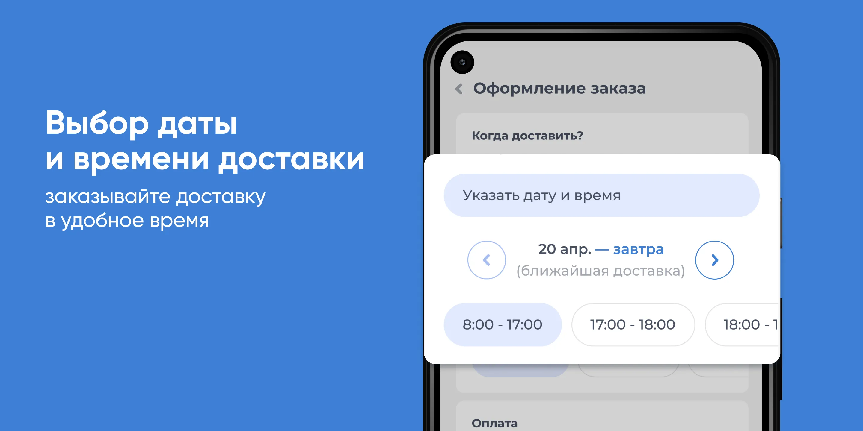 Аква Обнинск - Доставка воды | Indus Appstore | Screenshot