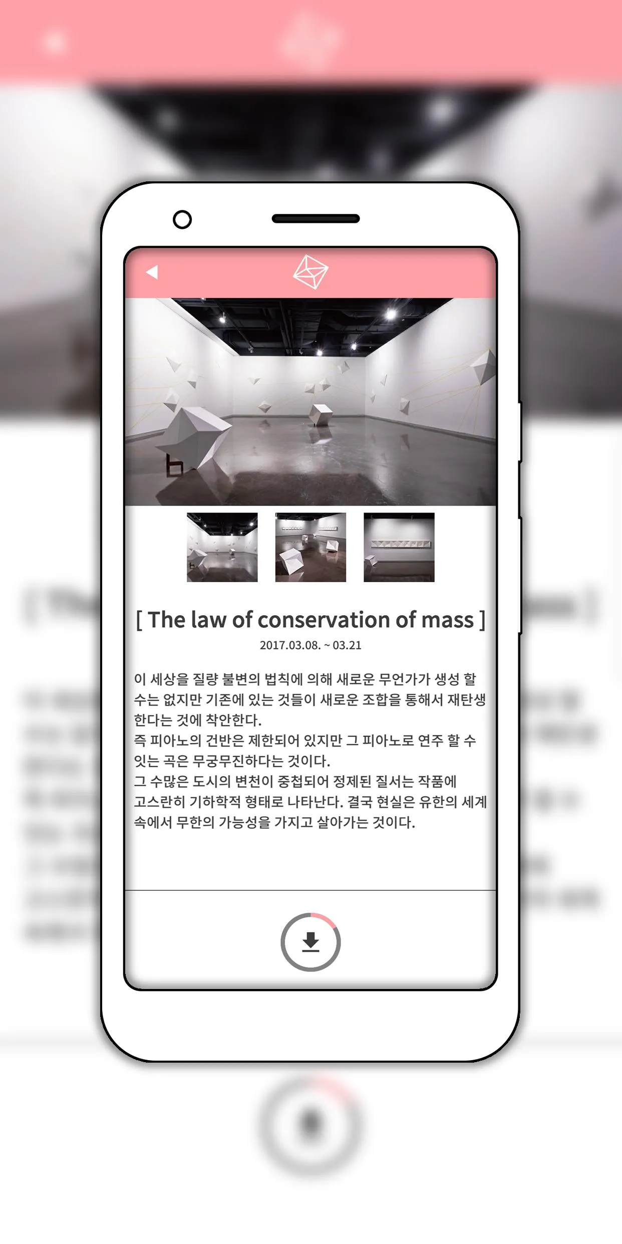 안필연-Beyond | Indus Appstore | Screenshot