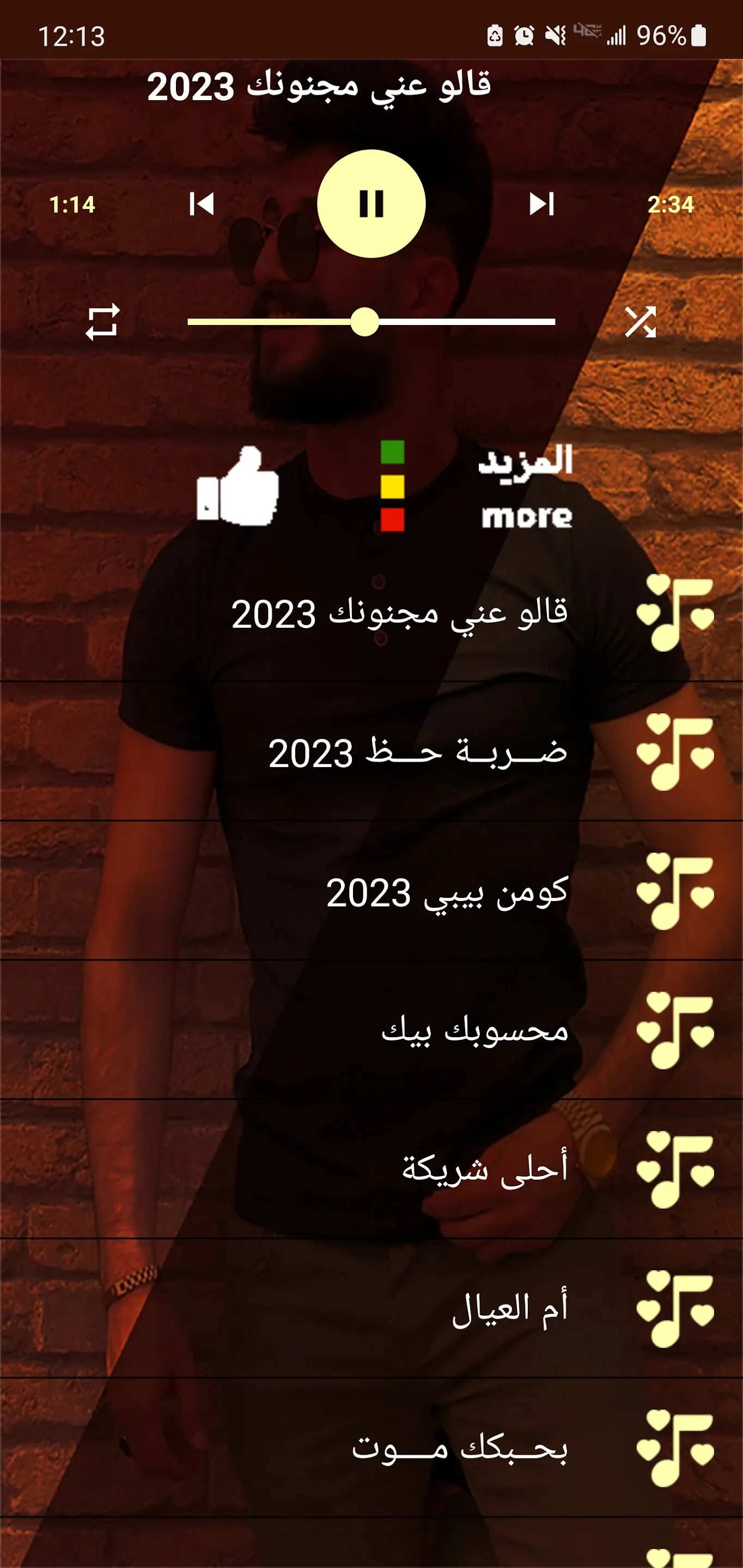 اغاني حمادة نشواتي2023 بدون نت | Indus Appstore | Screenshot