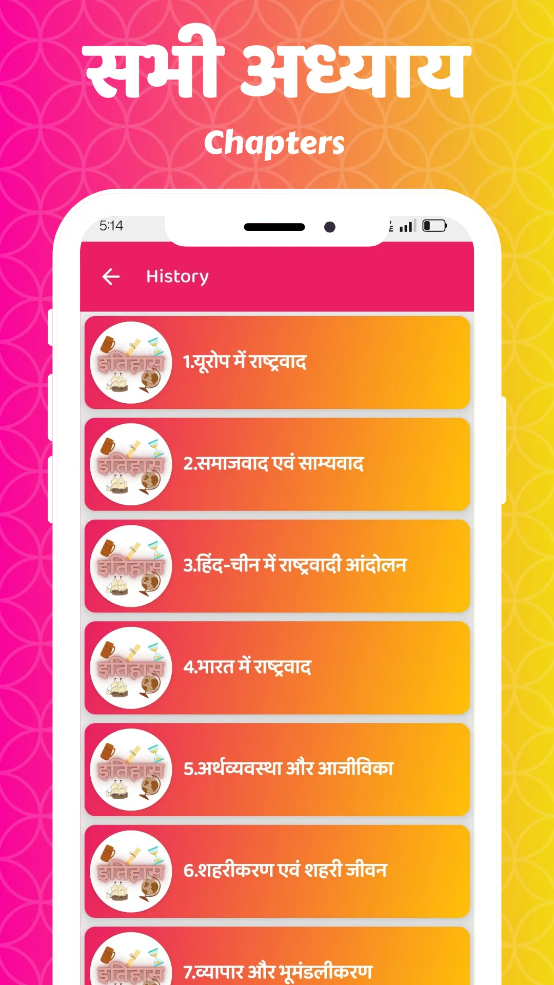 BIHAR 10th OBJECTIVE QUES 2026 | Indus Appstore | Screenshot