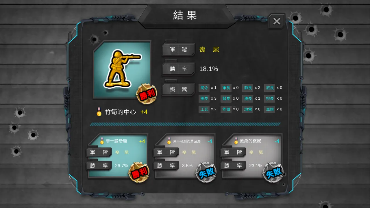 陸軍棋大戰Online | Indus Appstore | Screenshot