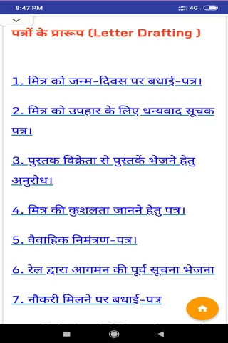 Hindi Letters Writing | Indus Appstore | Screenshot