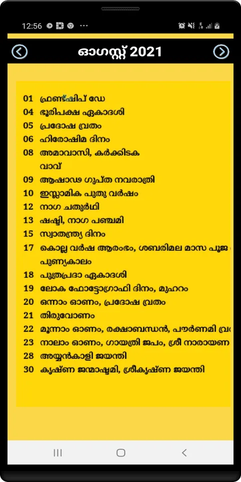 Malayalam Calendar 2022 | Indus Appstore | Screenshot