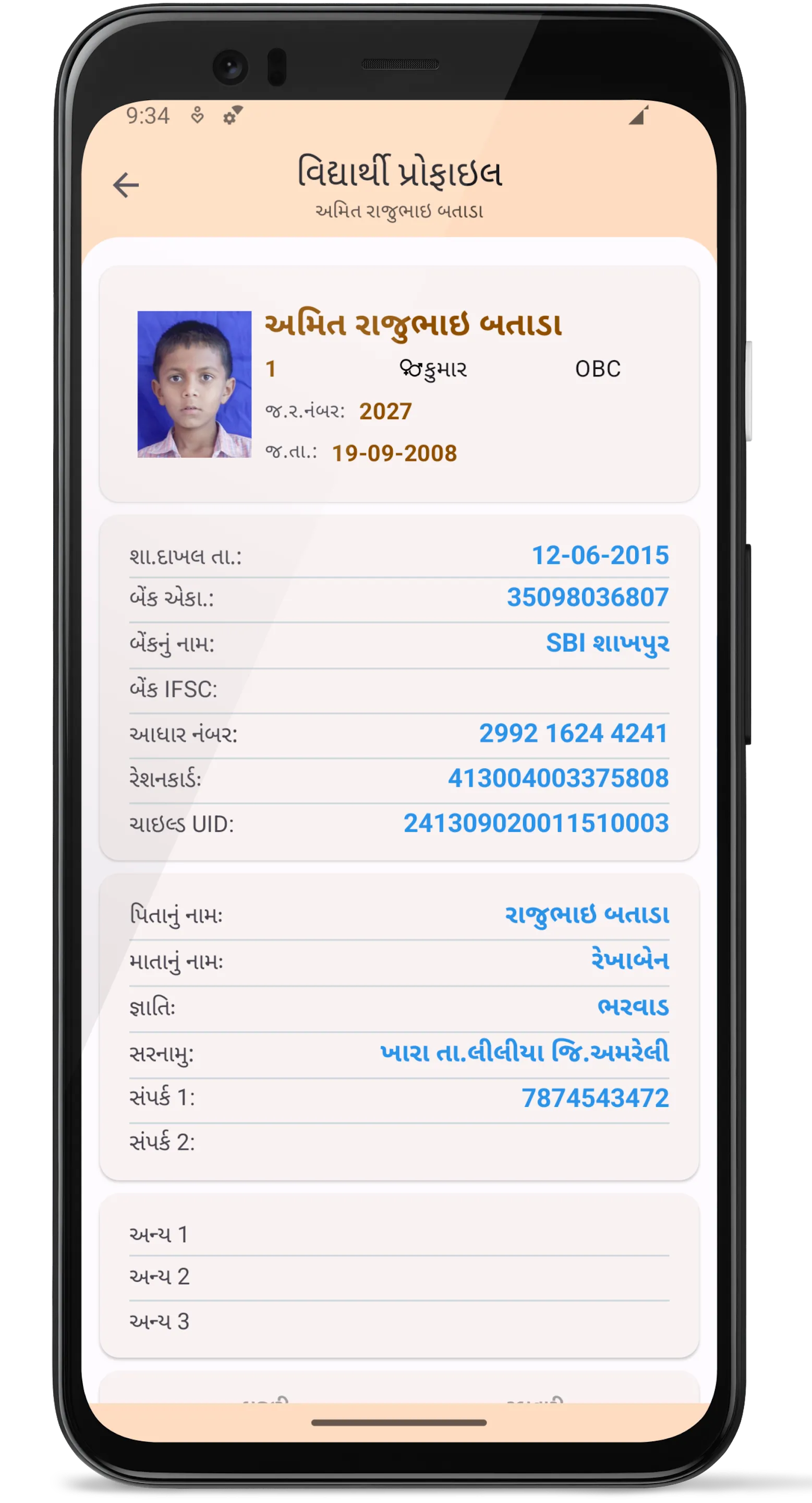 Hajripatrak - SCE | Indus Appstore | Screenshot