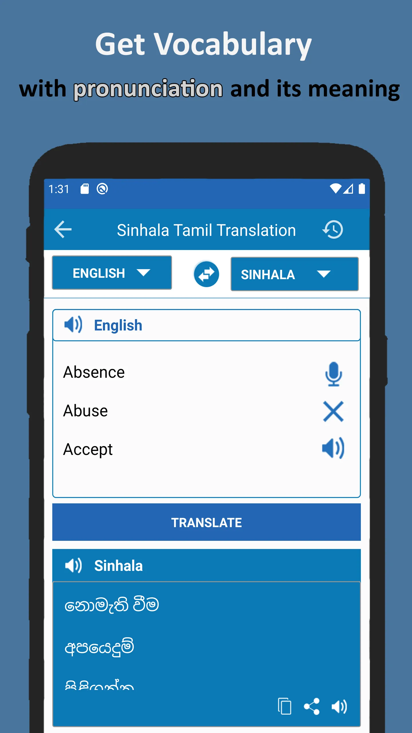 Sinhala Tamil Translation | Indus Appstore | Screenshot