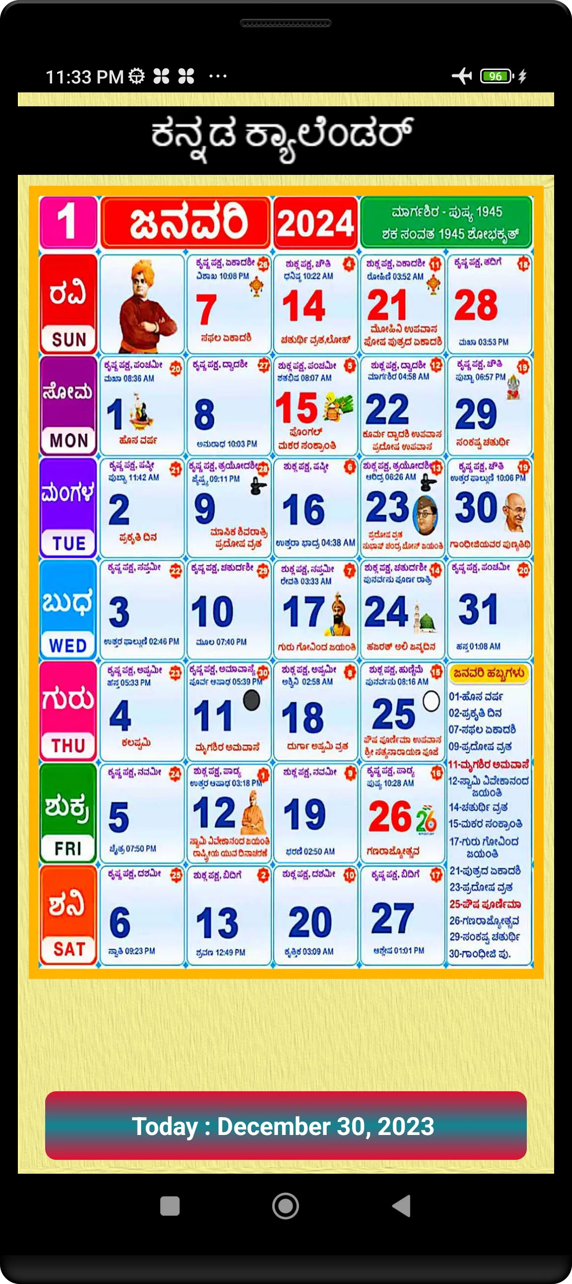 Kannada Calendar 2024 | Indus Appstore | Screenshot