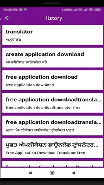 English To Marathi Translator | Indus Appstore | Screenshot