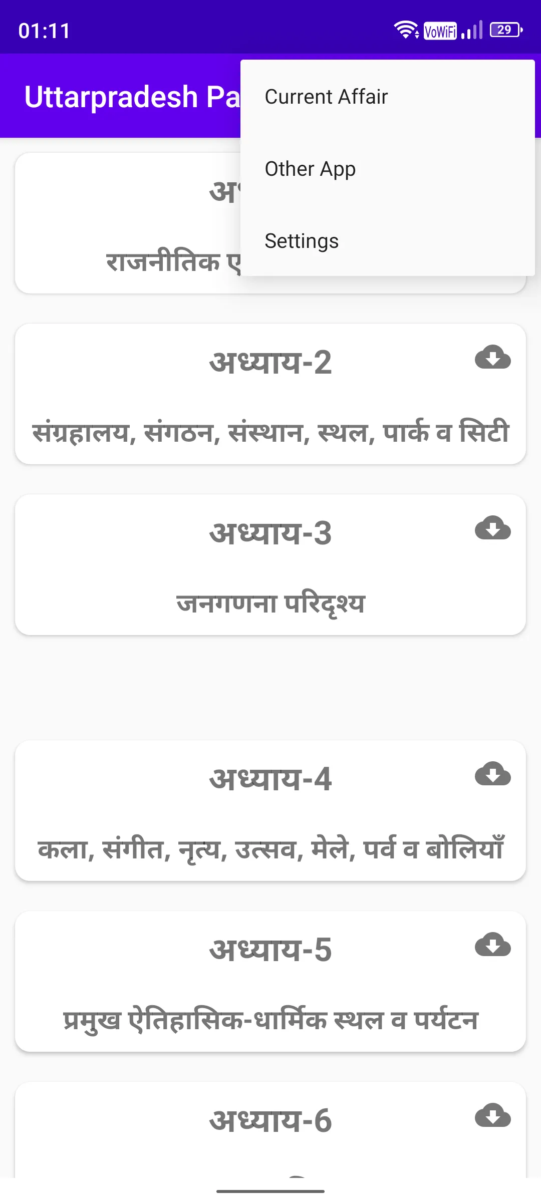 UttarPradesh Pariksha Vani | Indus Appstore | Screenshot