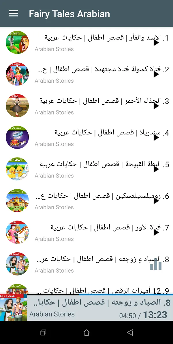 Arabian Fairy Tales audio | Indus Appstore | Screenshot