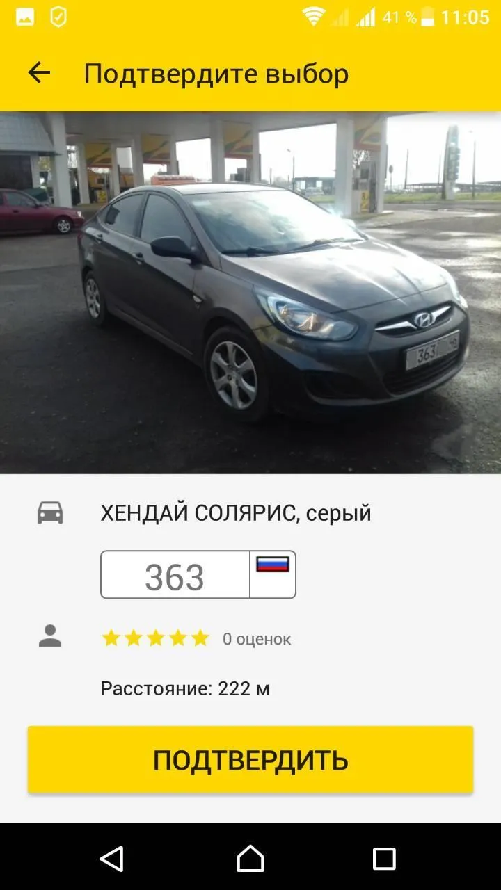 Такси 55555, Железногорск | Indus Appstore | Screenshot