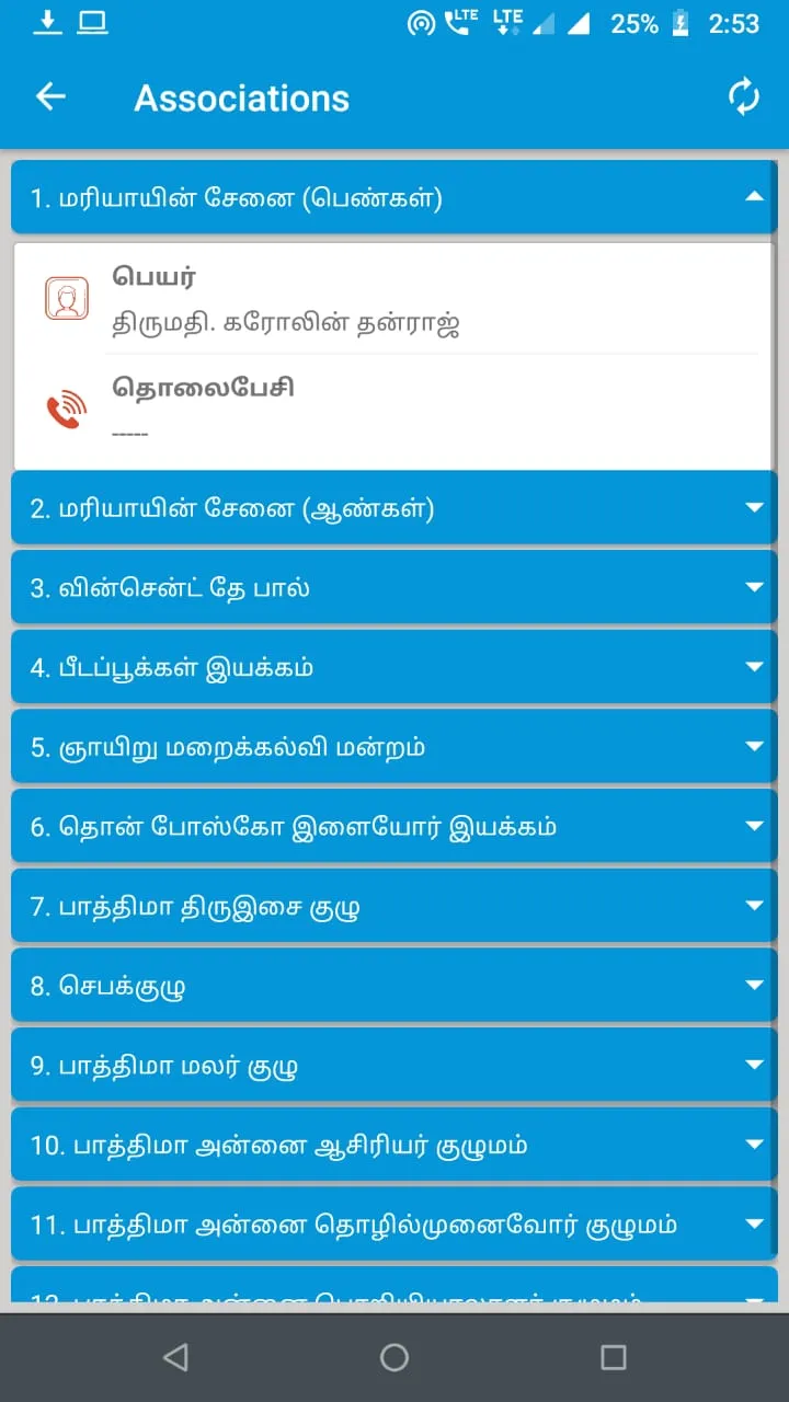 FA Fathima Annai - Krishnagiri | Indus Appstore | Screenshot