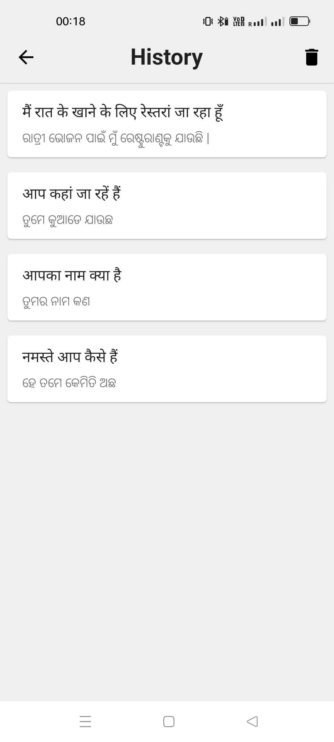 Hindi To Odia Translator | Indus Appstore | Screenshot