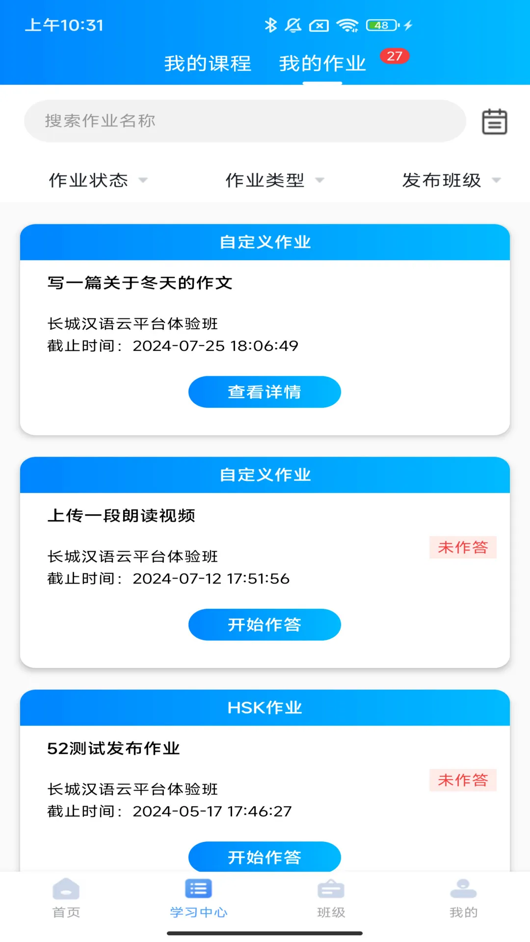 汉雅国际 | Indus Appstore | Screenshot