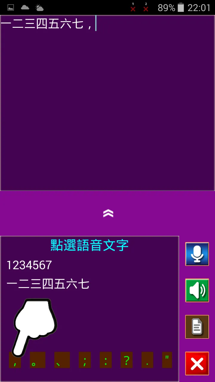 聲音轉文字編輯器 | Indus Appstore | Screenshot