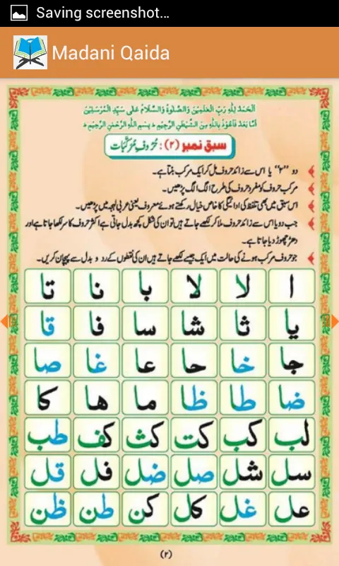 Madani Qaidah | Indus Appstore | Screenshot