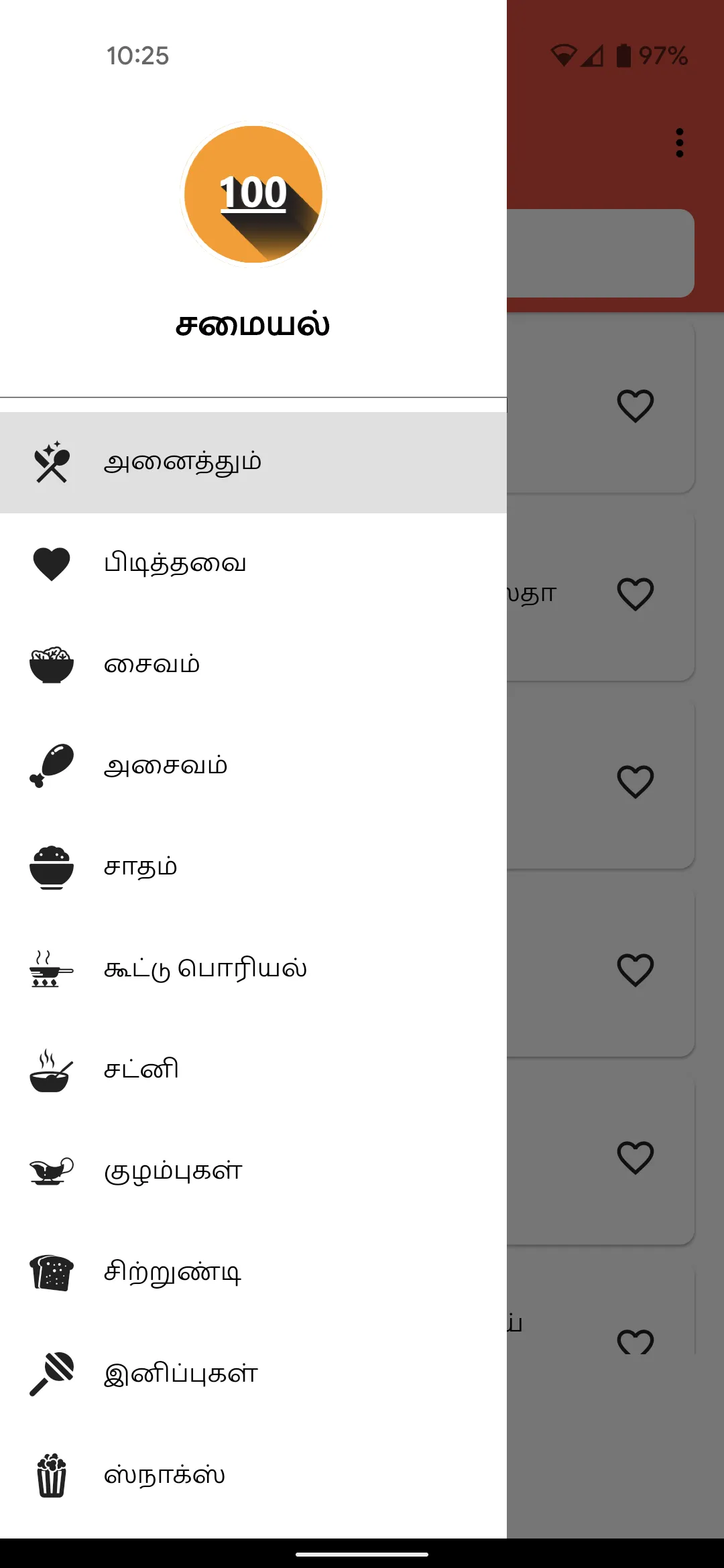 Tamil Samayal Kuripukal | Indus Appstore | Screenshot