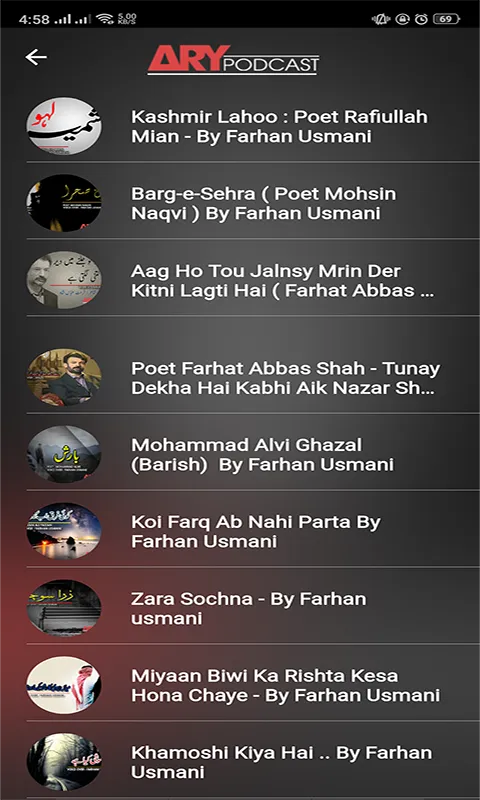 ARY Podcast | Indus Appstore | Screenshot