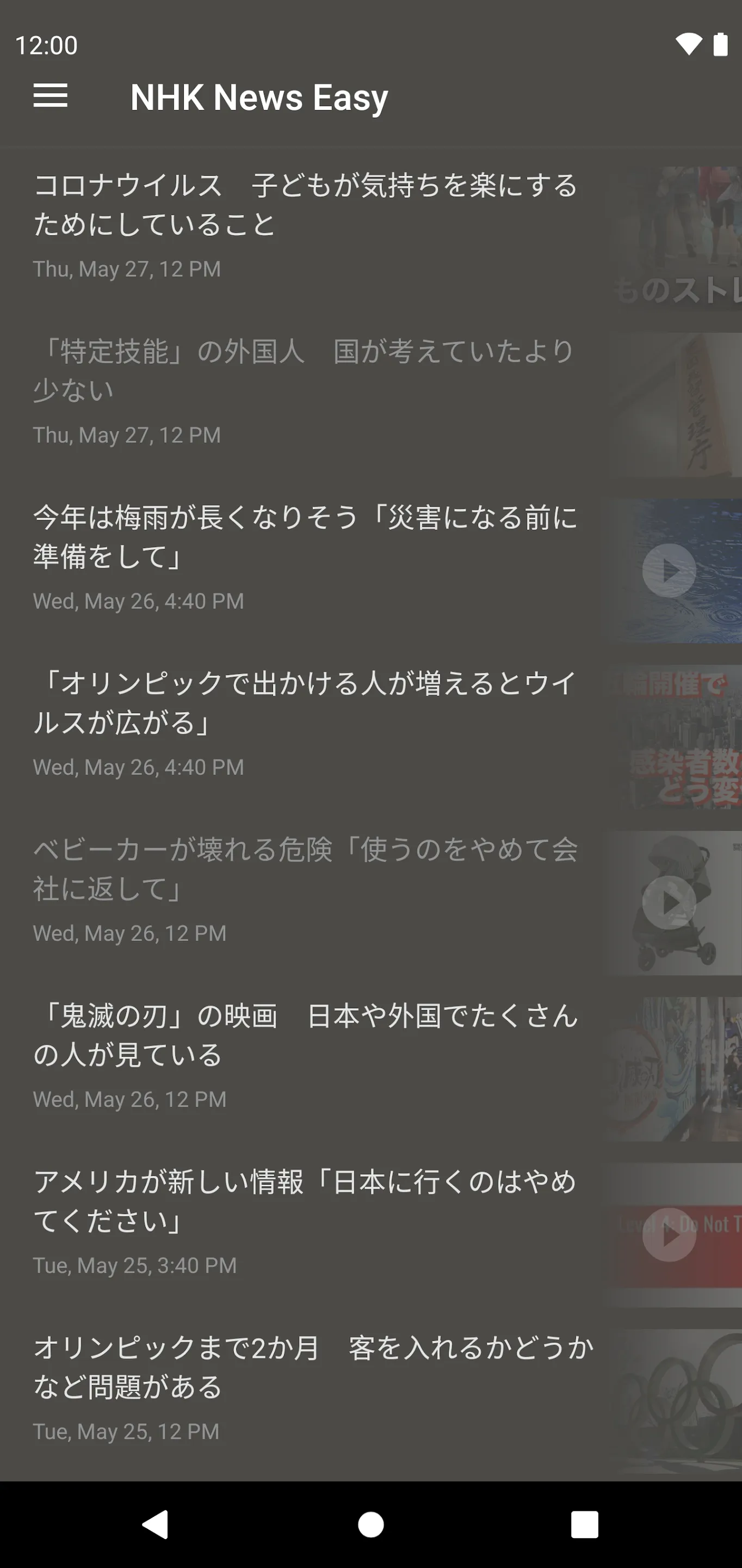 Kata ·NHK news reader and more | Indus Appstore | Screenshot