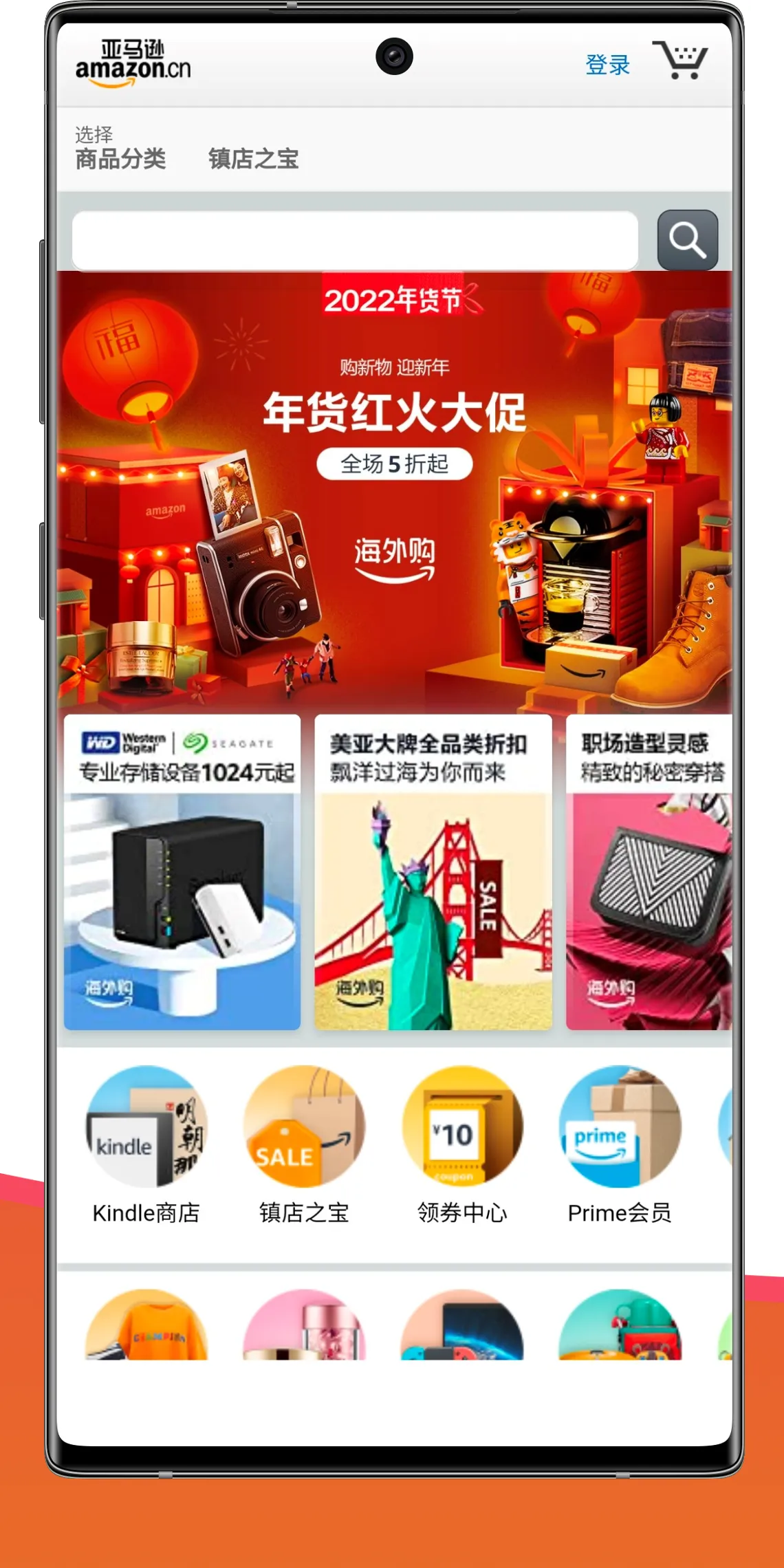 China Online Shopping | Indus Appstore | Screenshot