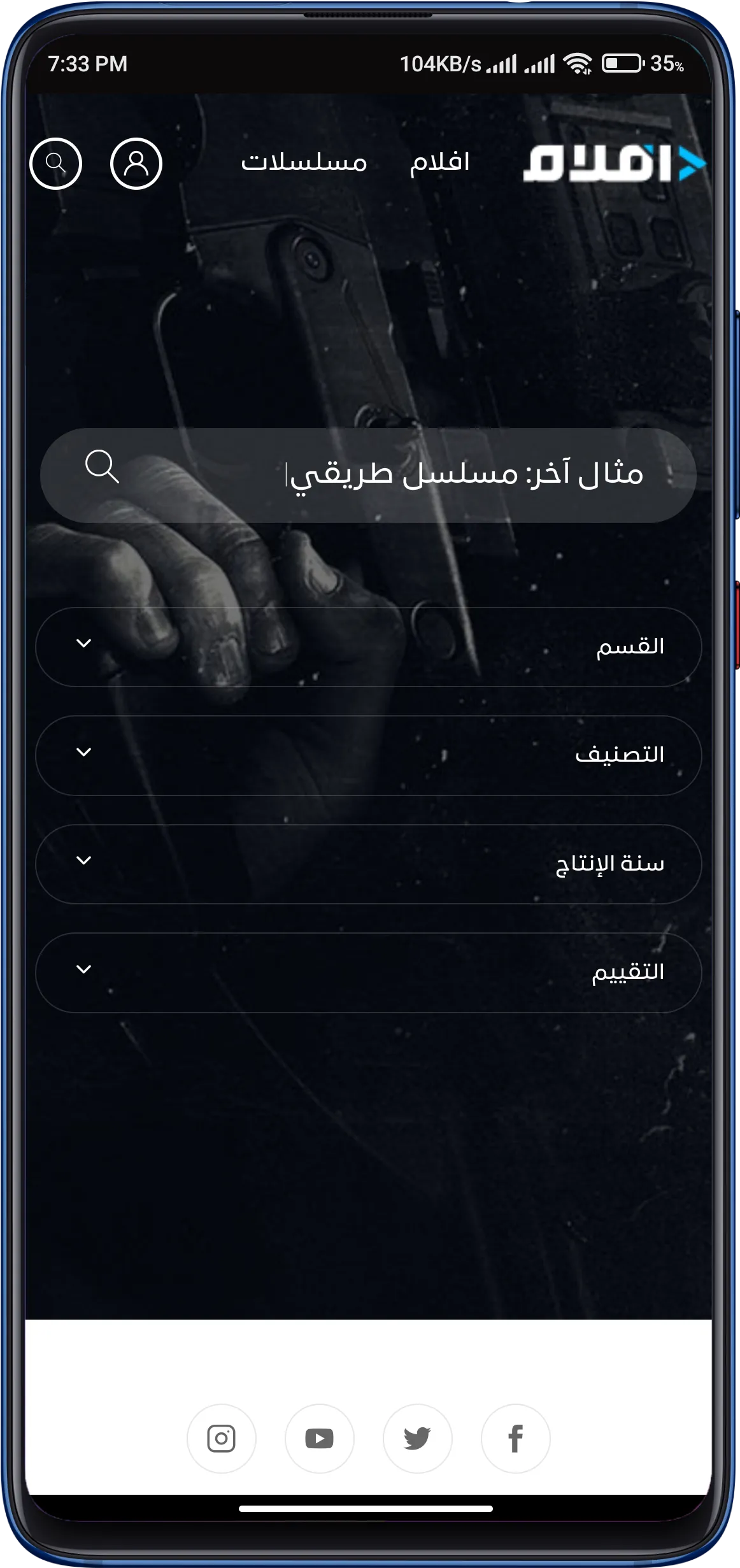 افلام | Indus Appstore | Screenshot