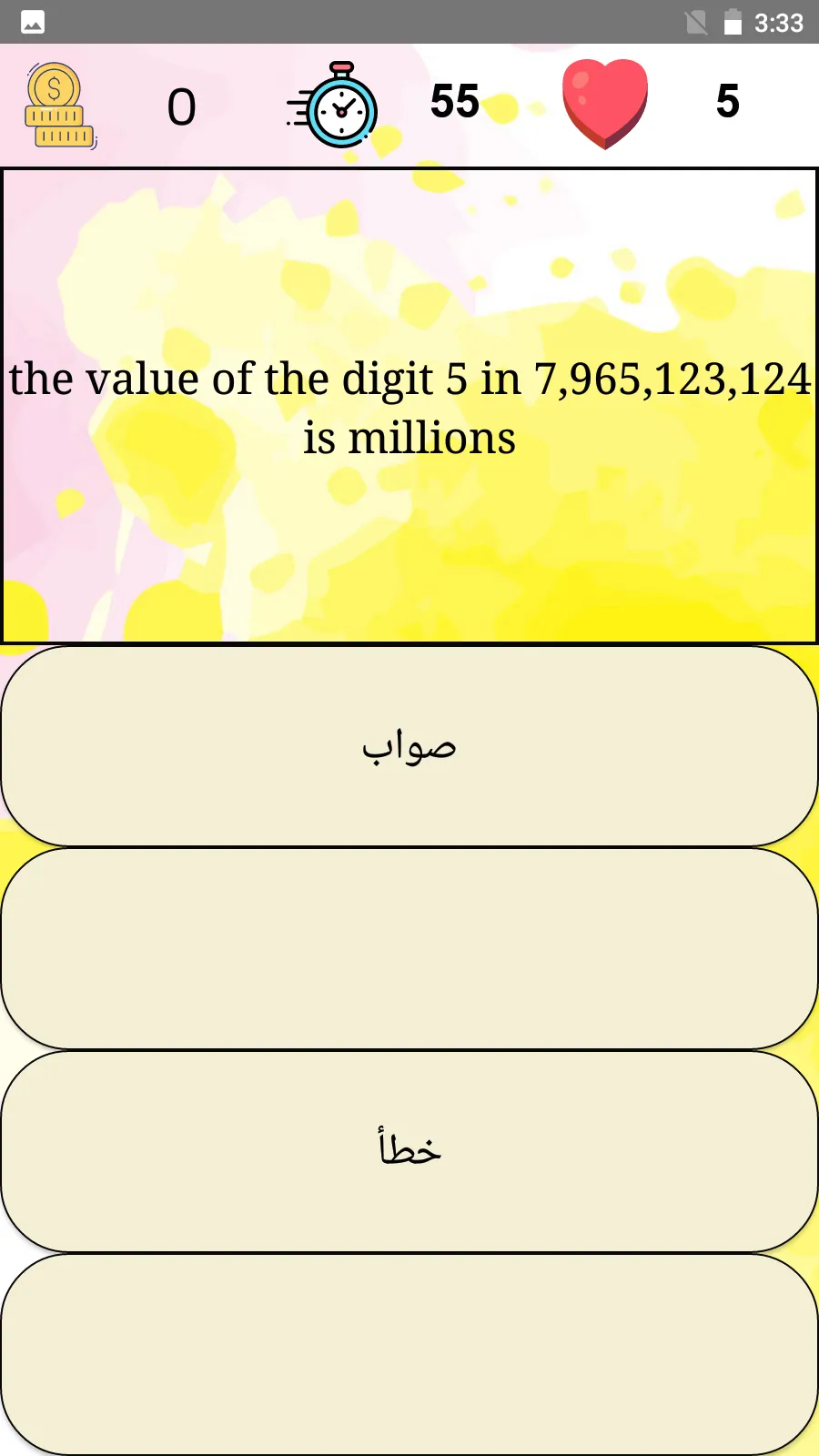 Math Quiz Forth Grade | Indus Appstore | Screenshot