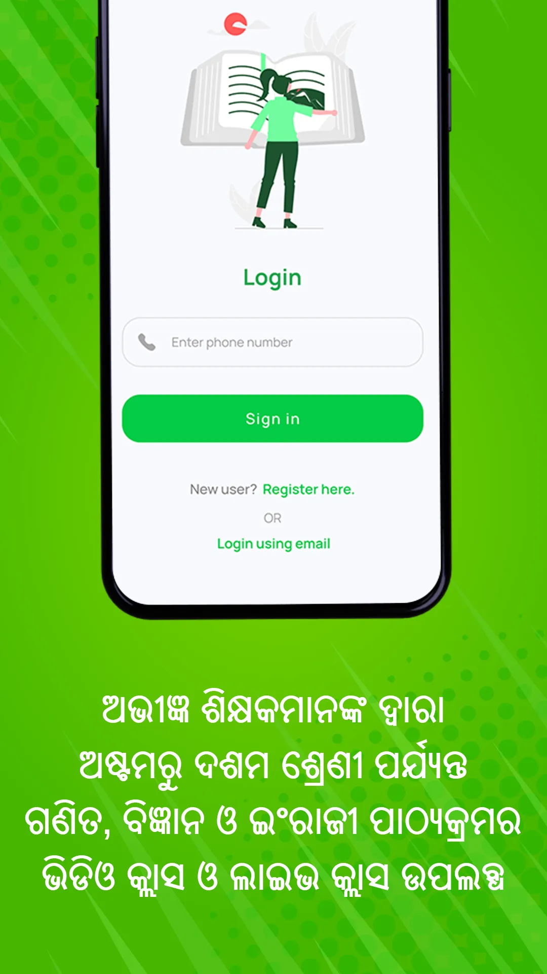 Odion Learning Education App | Indus Appstore | Screenshot