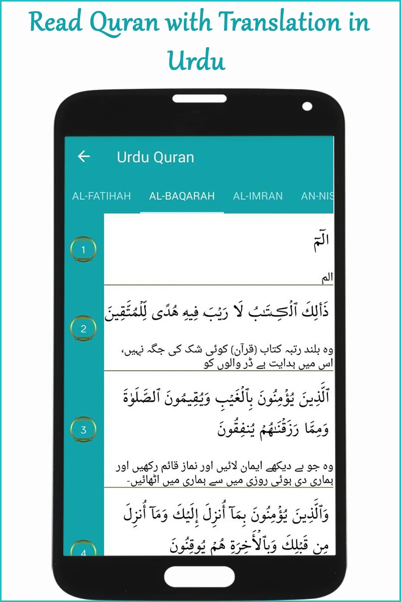 Quran Mp3 in Urdu Translation | Indus Appstore | Screenshot