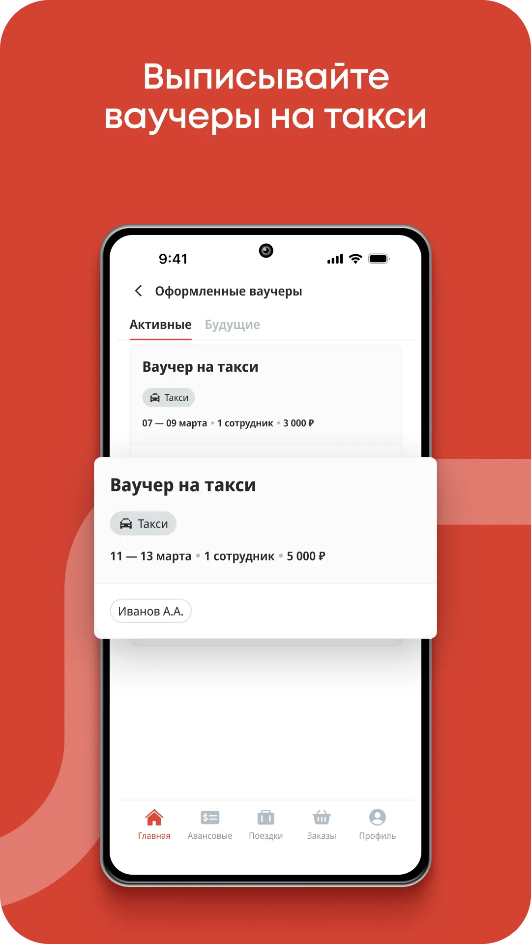 Smartway Командировки | Indus Appstore | Screenshot