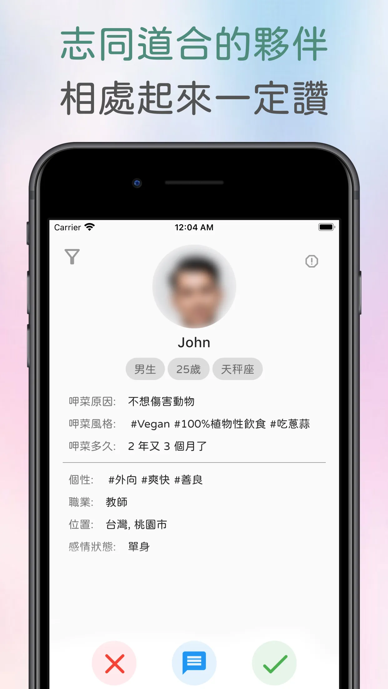 Greendate 呷菜時刻 - 蔬食＋交友APP | Indus Appstore | Screenshot