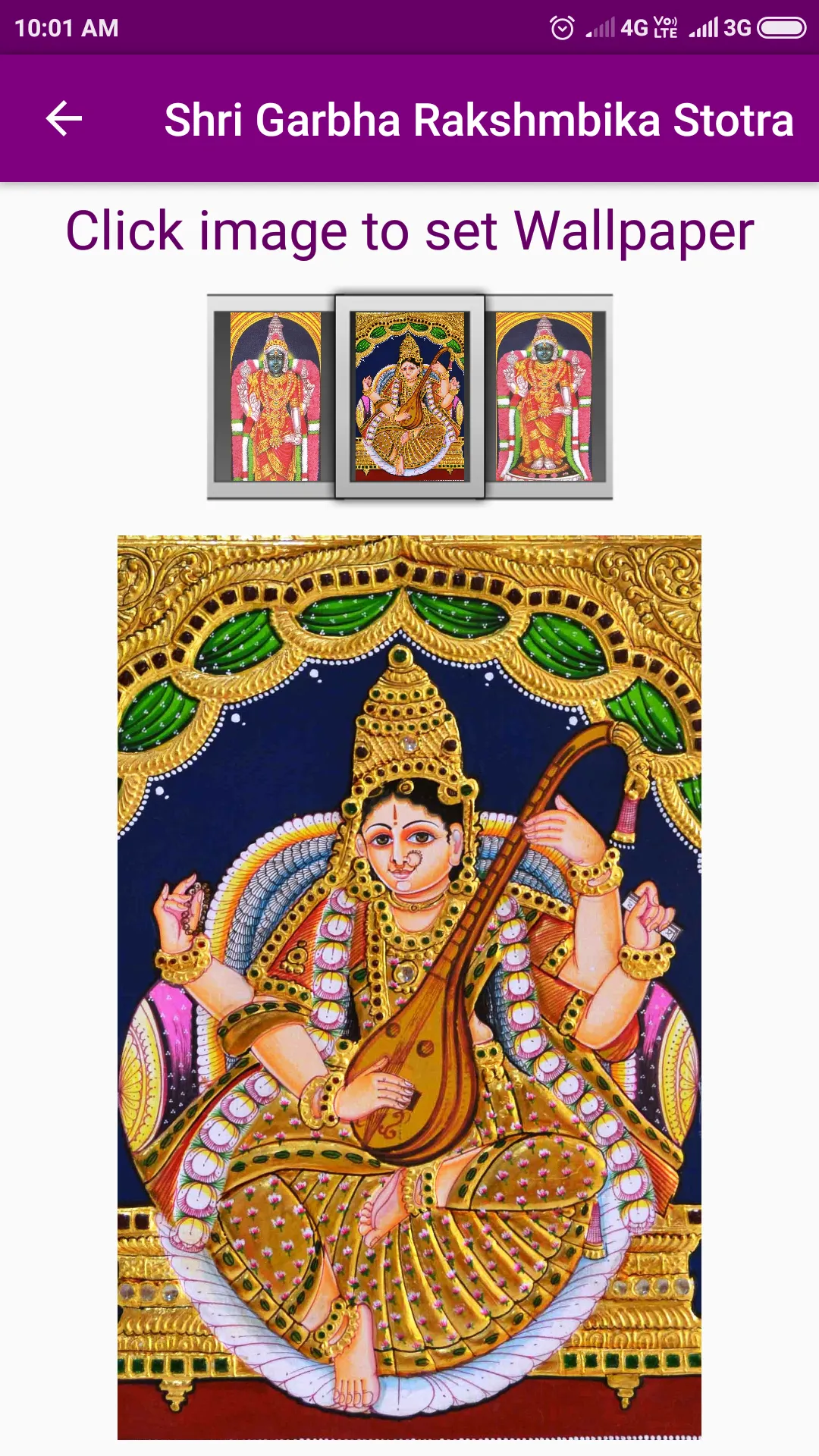 Shri Garbha Rakshmbika Stotra | Indus Appstore | Screenshot