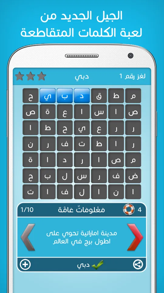 كلمات متقاطعة | Indus Appstore | Screenshot