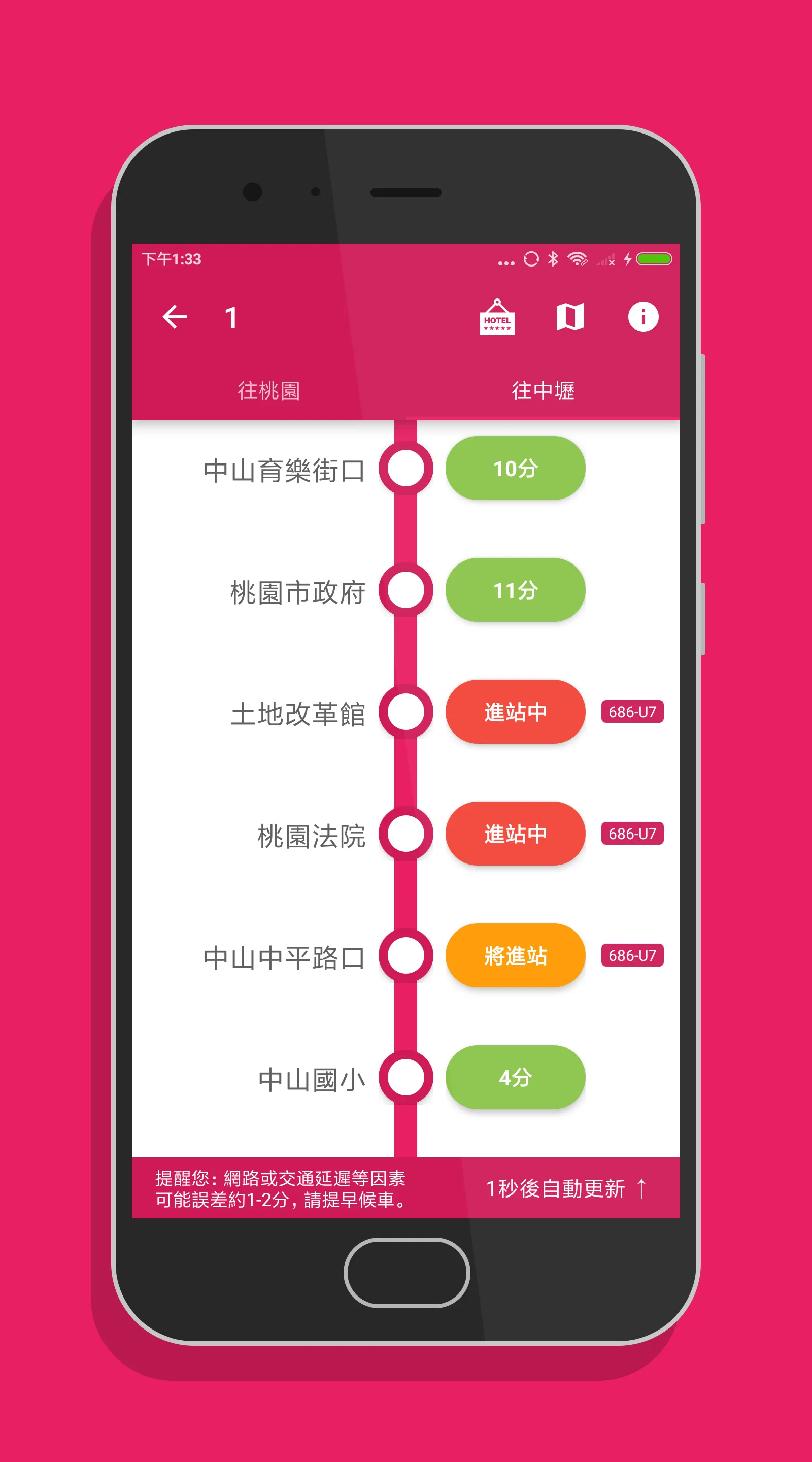 桃園搭公車 - 桃園、中壢公車即時動態時刻表查詢 | Indus Appstore | Screenshot