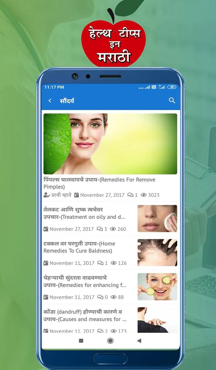 Health Tips in Marathi | Indus Appstore | Screenshot